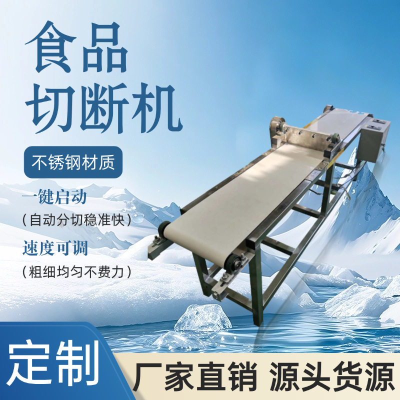 商用多功能自动切条不沾刀