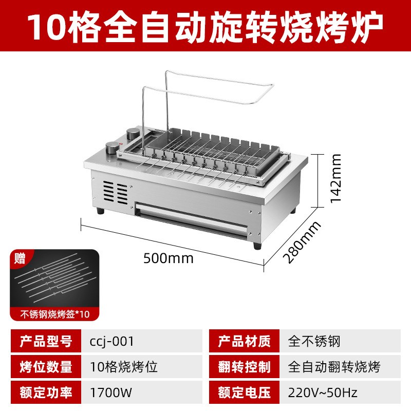 商用旋转无d烟烤串炉电烤炉户外室内烤串机烧烤炉电烤羊肉串烧烤