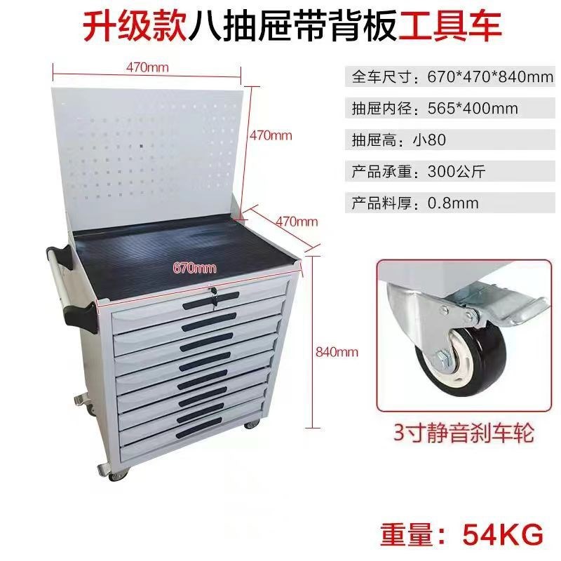 升级款八抽带背板工具r车维修转向刹车轮移动工具箱收纳柜零件车