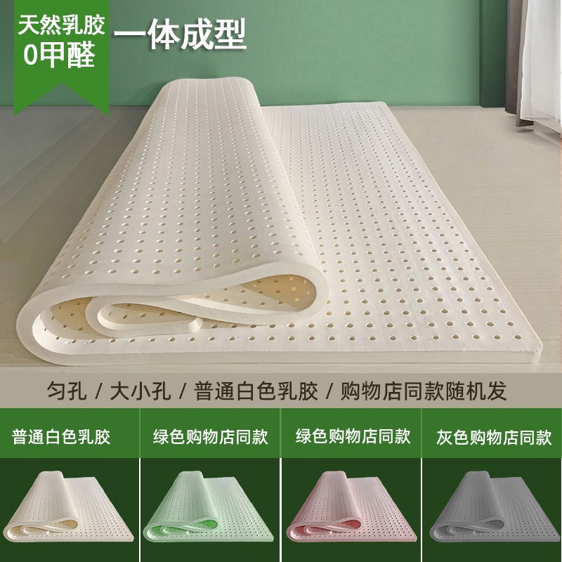 乳胶床垫b家用薄款5cm 软垫学生宿舍床褥子榻榻米垫单双人加厚护