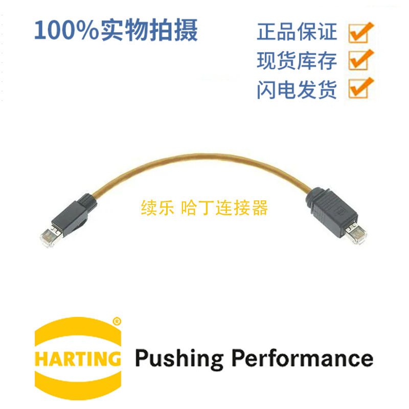 浩亭RJ458芯铜质电缆组件