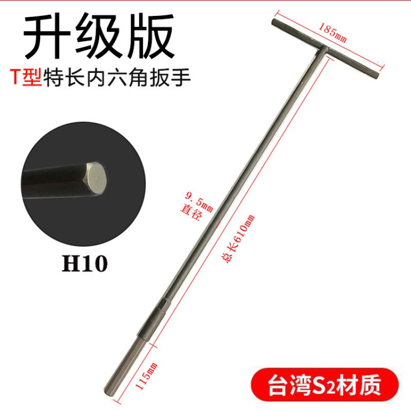 特长T型内六角扳手梅花内6角铁柄t字杆加长t字I螺丝刀2 3 4 5 6mm
