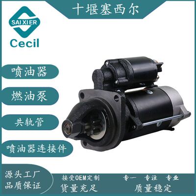 12V工程机12V起动机2873A103/A10