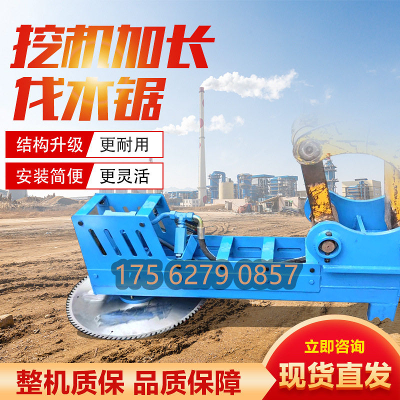 加长沙柳切割锯 树木修剪平切锯 挖机改装灌木丛清理锯 型号齐全
