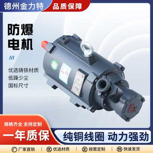 隔爆三相异步电动机YBF3-801-4-0.55KW机械设备专用T35风机电机