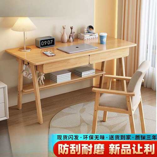 实木书桌北欧家用客厅卧室学生学习桌简约现代多功能日式电脑桌椅