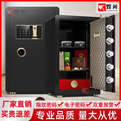 保险柜家用入墙办公防盗全钢保险箱中型指纹密码床头保管箱60cm高