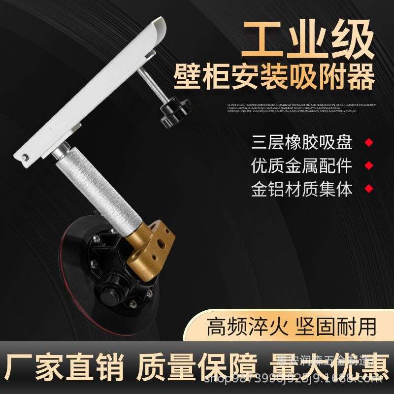 悬挂支撑器壁橱柜吊柜浴室柜便携安装工具气泵真空吸盘支撑升降杆图片