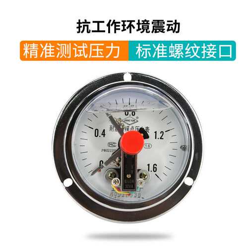 6E3XHC-Y810数字电接点压力表 真空表数显智能压力控制器远东仪表