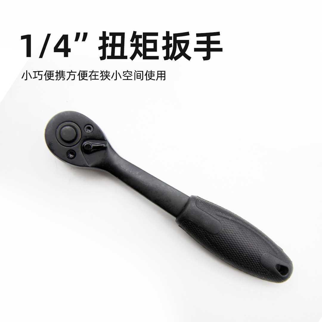 1/4套筒组套小飞54件套公英制棘轮扳手套装汽车维修工具6.3mm套筒