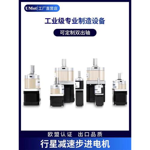 20/28RYZ/354/2/7行星速步进电机5套装微型驱马达动控制可低温