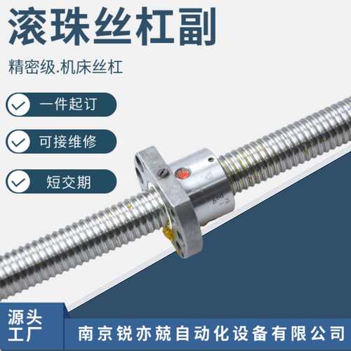 梯形丝杆左右旋丝杆大导程超长丝杆Tr26x5梯形丝杆Tr36x6梯形丝杆