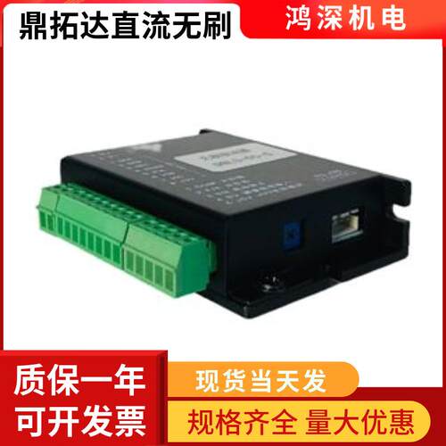 DBLS-05-S直鼎拓达1VNTJ2-24DC5VA无刷流调速驱动器闭环速度控制