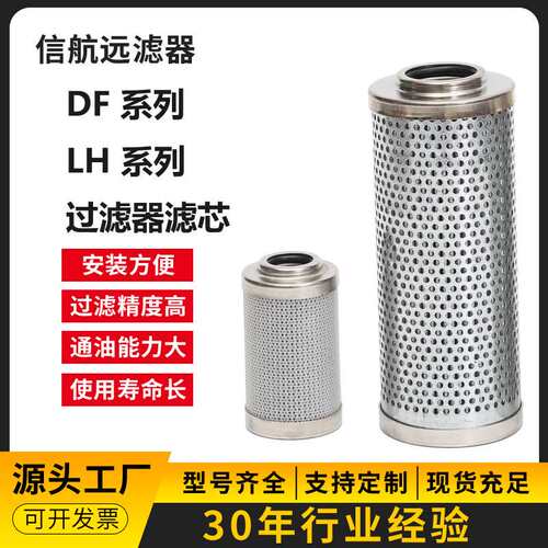 DF-H60×3 5 10 20 C/Y 叠加式过滤器