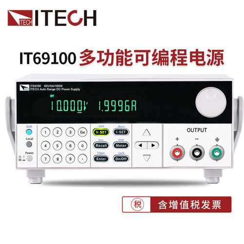 ITECH艾德克斯宽范围可编程线性直流稳压电源IT69100/200/360可调