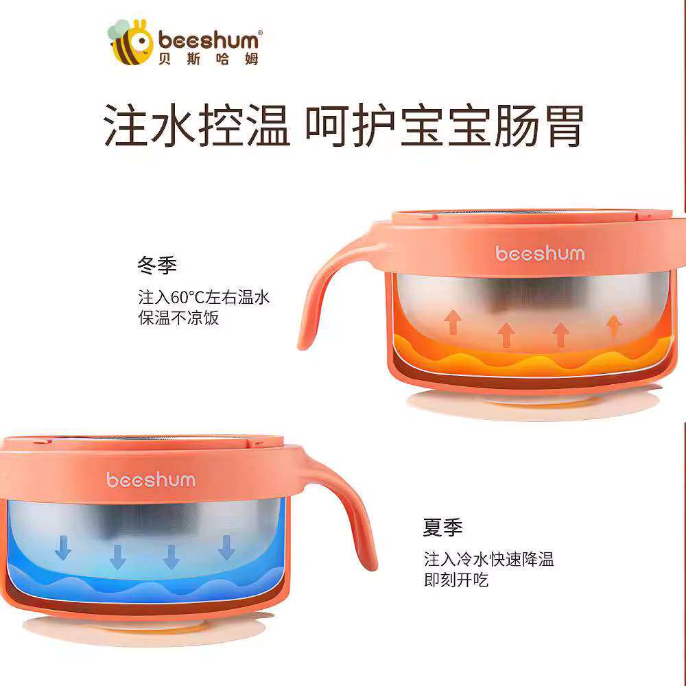 beeshum贝斯哈姆太空人注水保温碗婴幼儿童辅食餐具宝宝专用饭碗