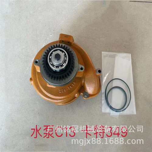 CAT卡特E345D2 E349D2 C13发动机水泵 发动机配件 挖掘机配件