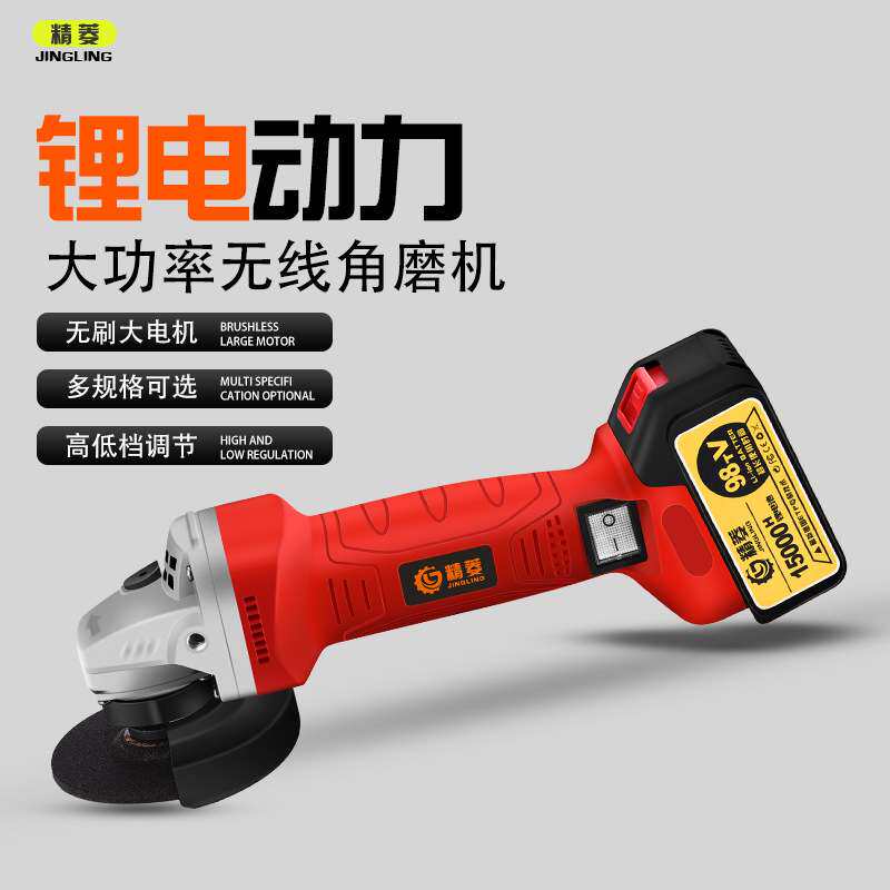 锂电角磨机家用打磨机抛光机小型充电磨光机电磨机砂轮厂家直销