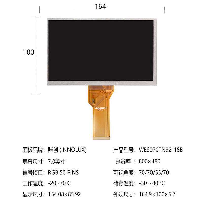7寸裸屏工业显示屏800*480群创屏幕lcd液晶屏模组组装AT070TN94