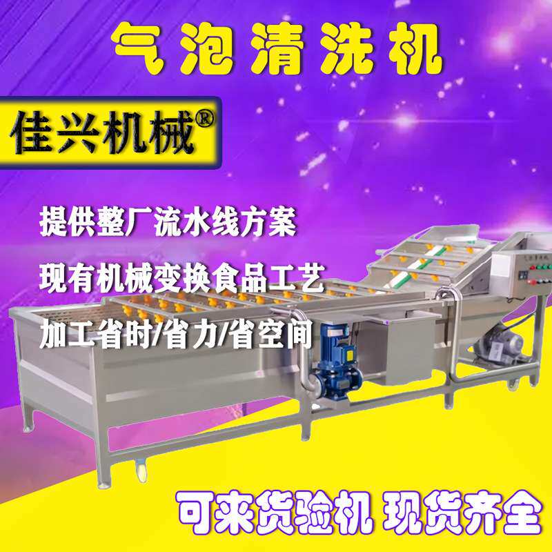 鲜食玉米生产线 花糯玉米棒真空即食加工设备 玉米提升浸泡清洗机