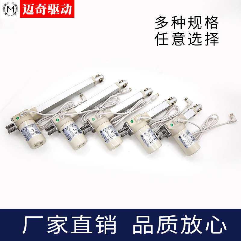 迈奇驱动TH-08大推力多功能电动推杆直线电机铝合金直流伸缩杆