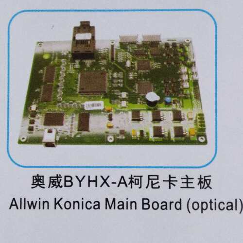 FuLiSiTe奥威BYHX-A柯尼卡主板 Allwin konica main board（optic