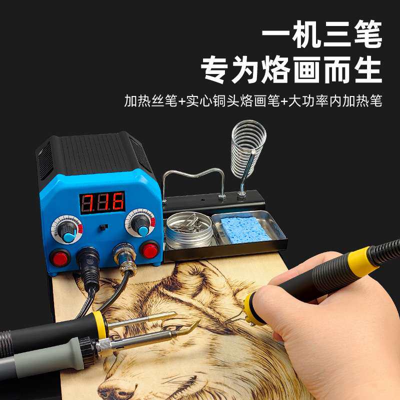 蓬甲木材燃烧笔调温专业烙画机烙画工具葫芦木板烫画机器笔电烙铁