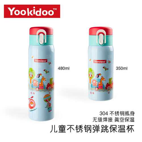 yookidoo儿童宝宝保温杯保温壶杯子 304不锈钢亲子保温杯水壶