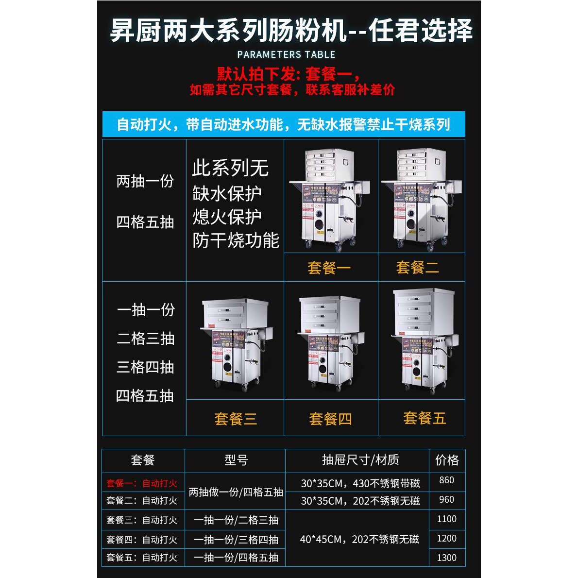 石磨肠粉机商用摆摊广东抽屉式一抽一份节能全自动蒸炉拉蒸肠粉机