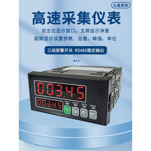 智能力称重压仪表重拉力定量上下FTA限报警控器RS485制/0-10V