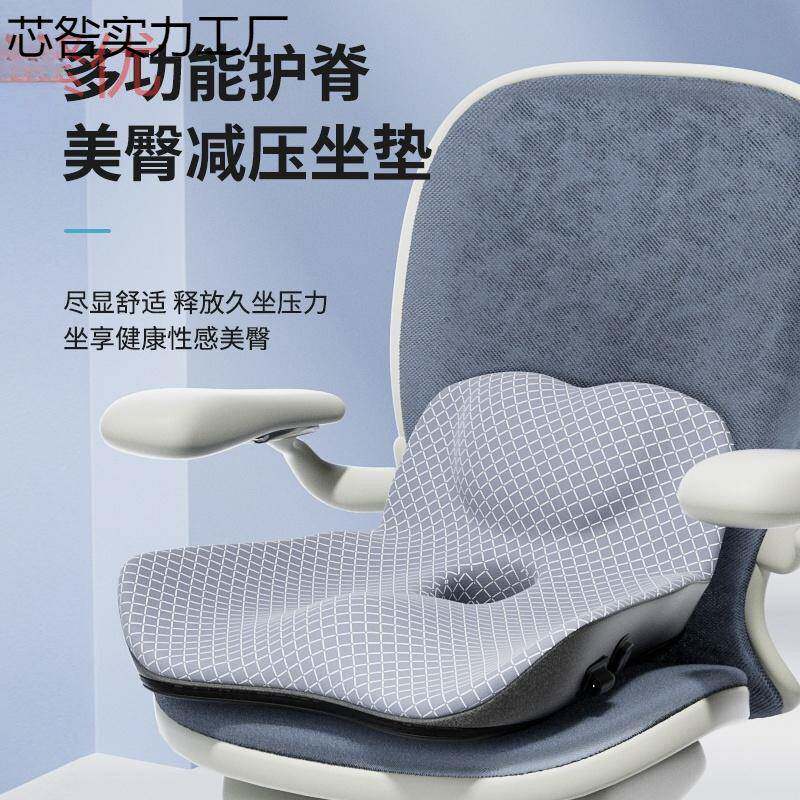 1坐垫靠背一坐垫体屁股垫办公室久神器记忆棉透气芯咎实力痔疮椅