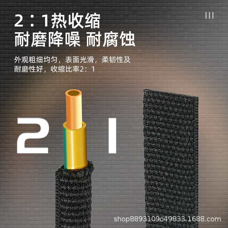 热收缩布套管汽车线束电线保护套隔热耐磨收缩套管聚酯阻燃管