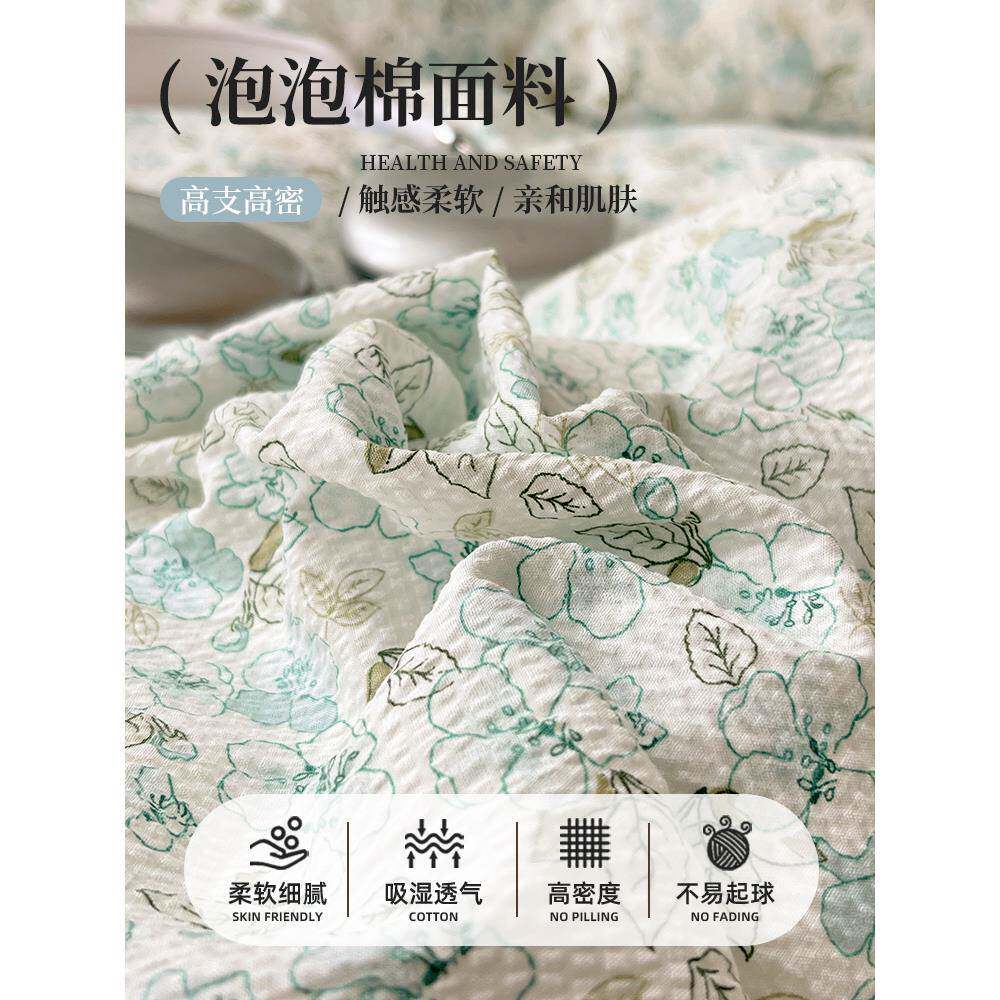 韩系清小棉碎花泡泡水洗四件套田边园花新被套床单床裙床10032018