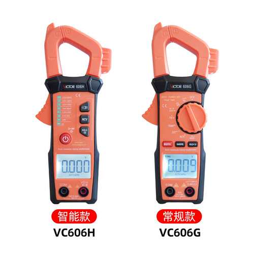 胜利智能数字钳形表VC606H/VC606G 傻瓜式全自动交流防烧电工钳表