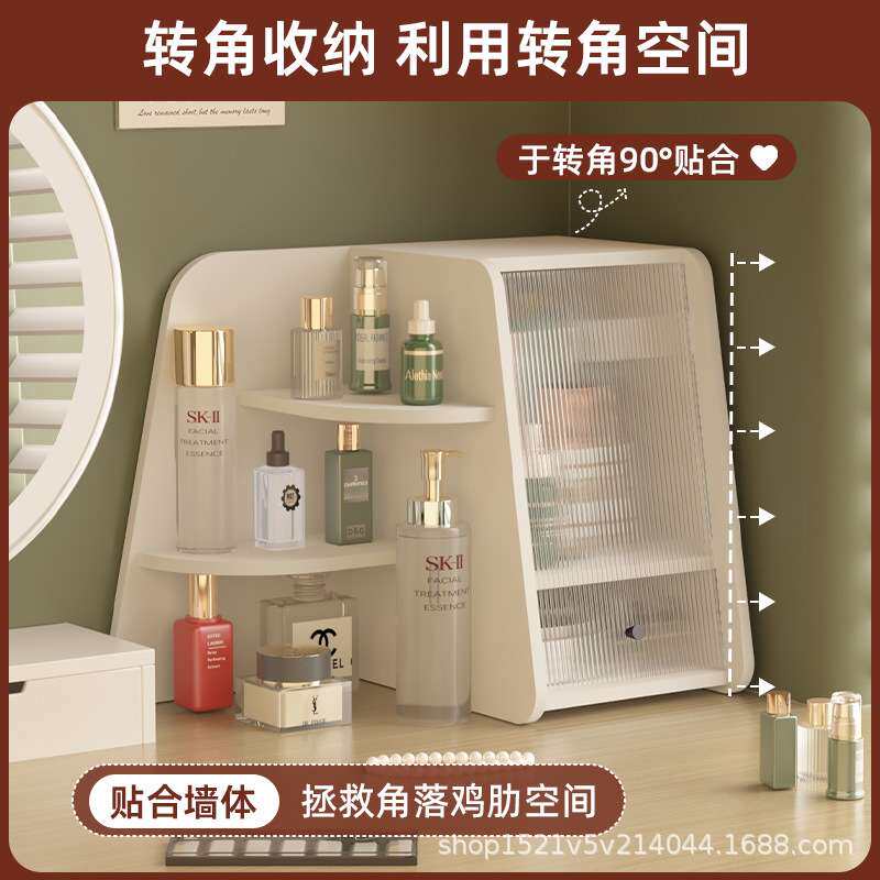 白色防尘护肤品收纳架桌面拐角置物架梳妆台水乳整理架转角架杯架
