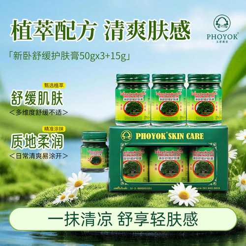 泰国原装进口正品保障