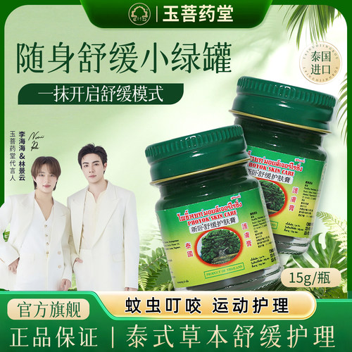 泰国原装进口正品保障