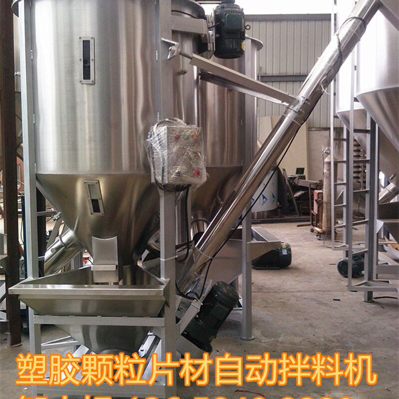 充满激情与信e心500L立式加热搅拌机塑料颗粒搅拌设备大型搅拌