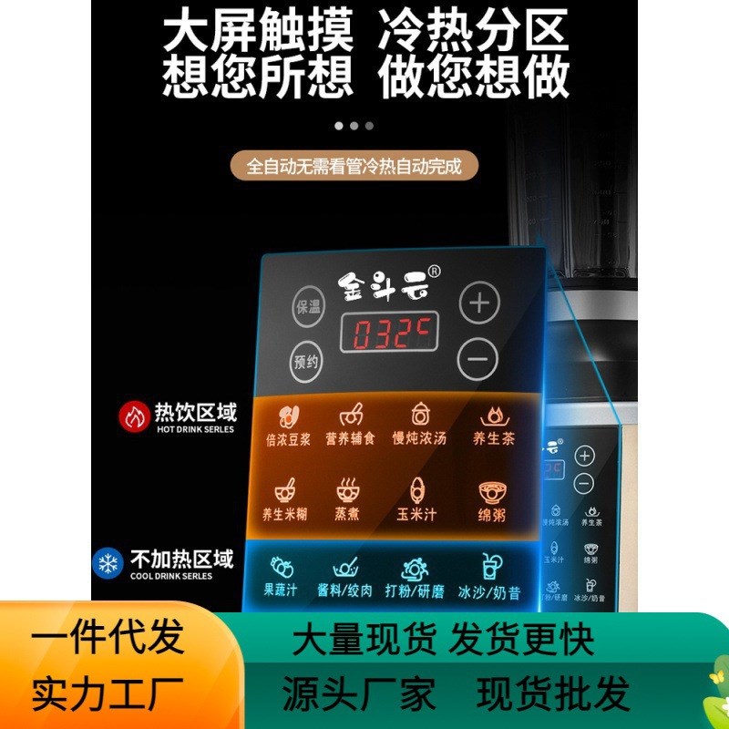 破壁豆浆机家用加热多功能t全自动新款小型宝宝辅食榨汁免过滤现
