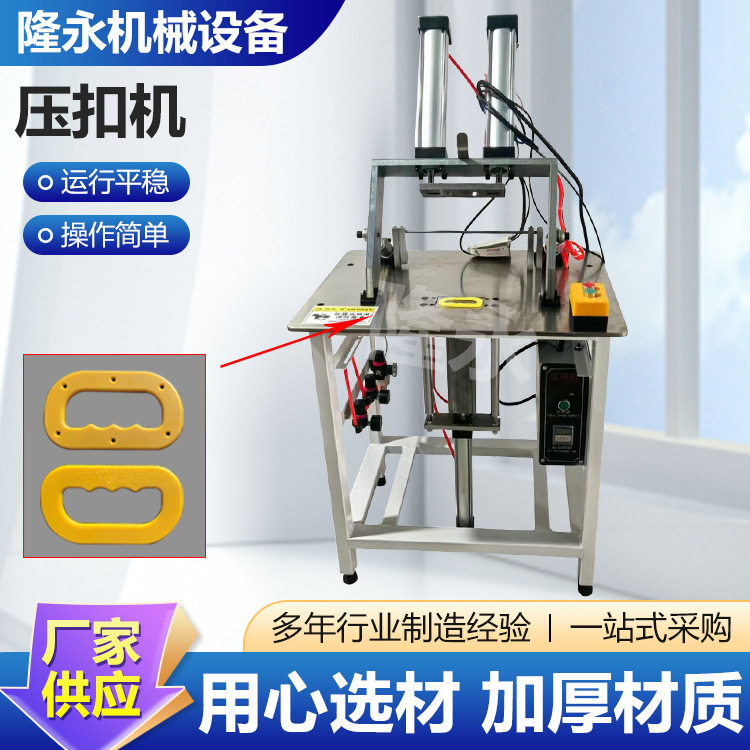 超市用米袋气动半自动压环机