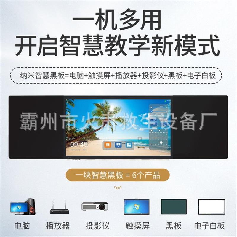 多媒体智慧黑板 镶嵌一体机交互式推拉白板触摸屏纳米黑板