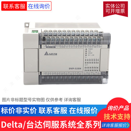 Delta/台达PLC基础型主机ES2系列DVP80ES200R可编程控制器