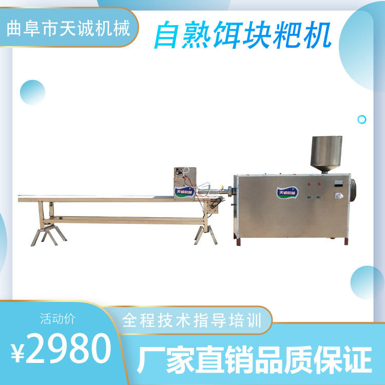 厂家赠送工艺全自动饵块机商用不锈钢自熟饵丝米线机
