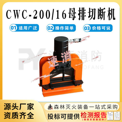 KORT/科瑞特切排机CWC-200/16多功能母线加工机铜铝母排切断机