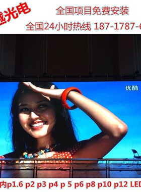 河北山西户外led显示室内ps2p3p4p5p6LED全彩屏上海p8p10河南山东