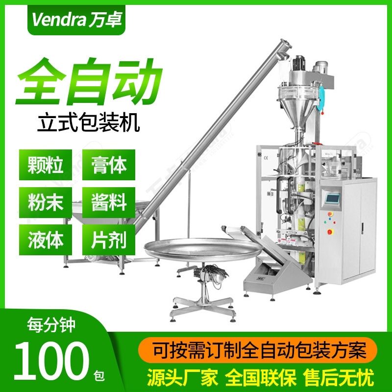袋装葡萄醋包装机 供应水果酵素包装机 果醋自动计量液体包装机