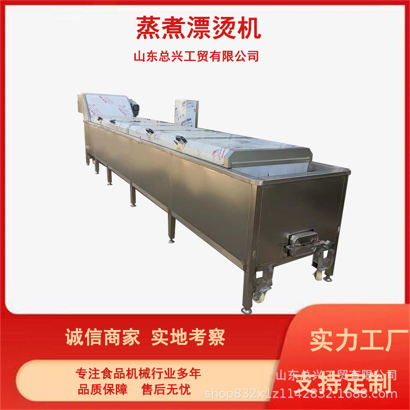 蔬菜土豆片全自动蒸煮漂烫机