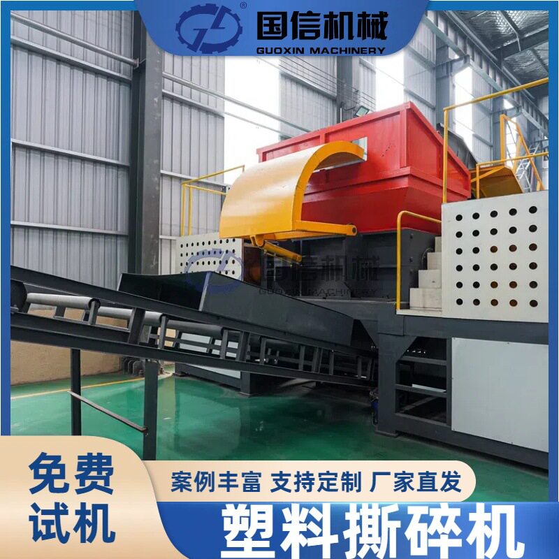 塑料盒塑料瓶饮料瓶撕碎机 玻璃金属工业垃圾撕碎设备 塑料撕碎机