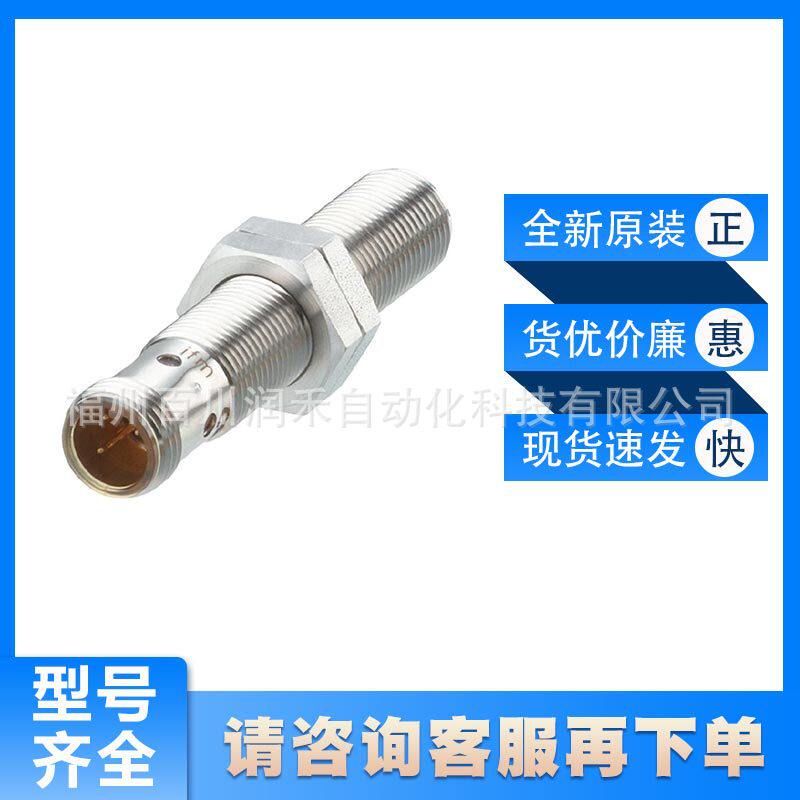 易福门ifm原装接近开关IF503A全金属外壳防爆区域安全防护现货