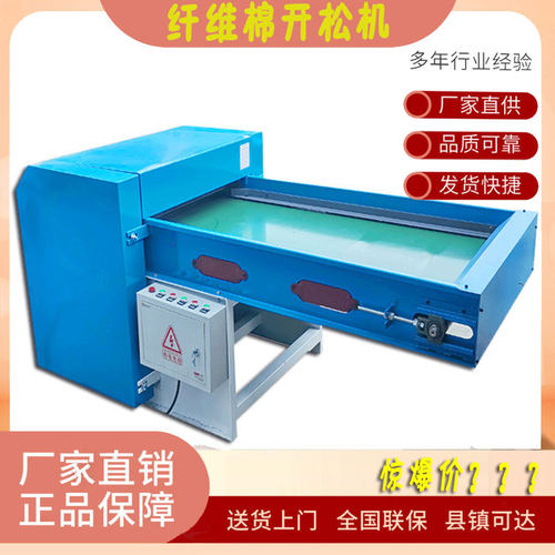 开松机家用PP棉蓬松设备公仔玩具废旧丝绵二次蓬松机三维棉开松机
